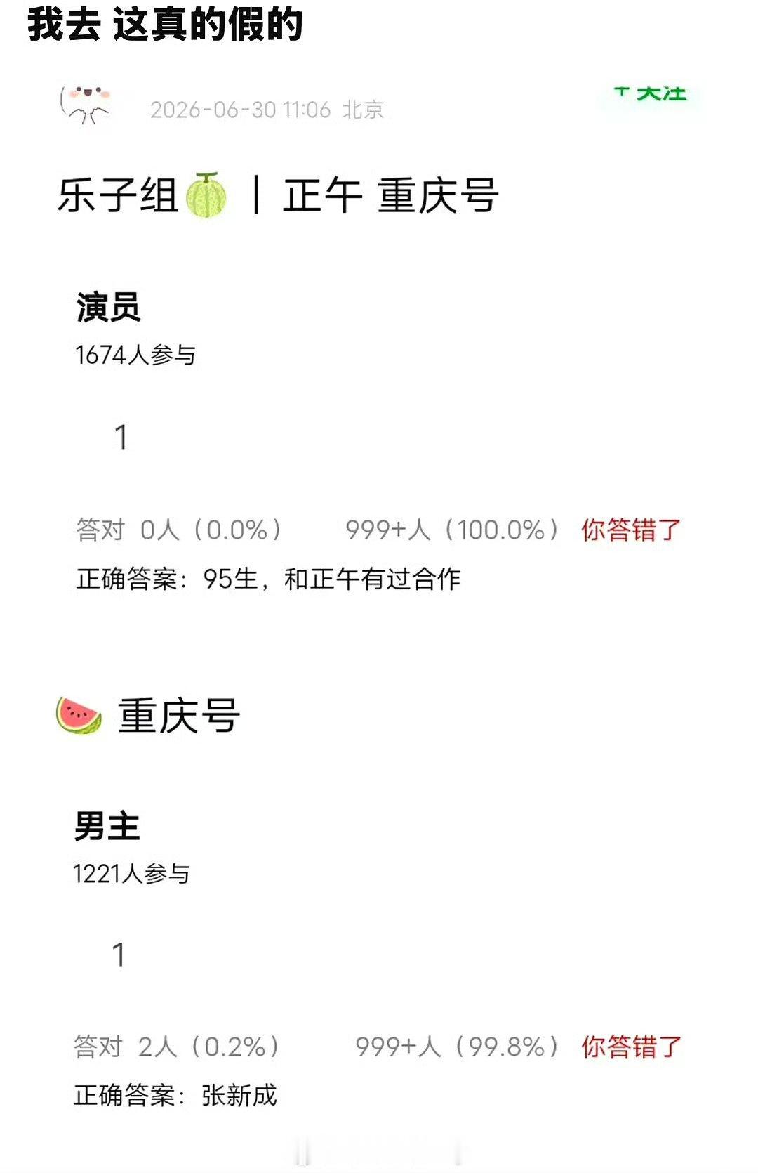 网传张新成将演重庆号张新成 重庆号网传张新成将演重庆号，真的假的？ 