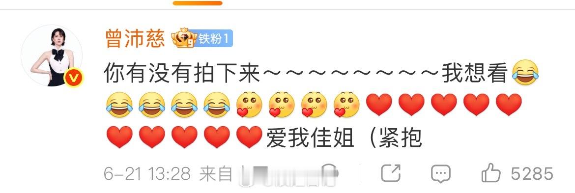 是谁又宝莲了浪姐日记浪姐乘风2026