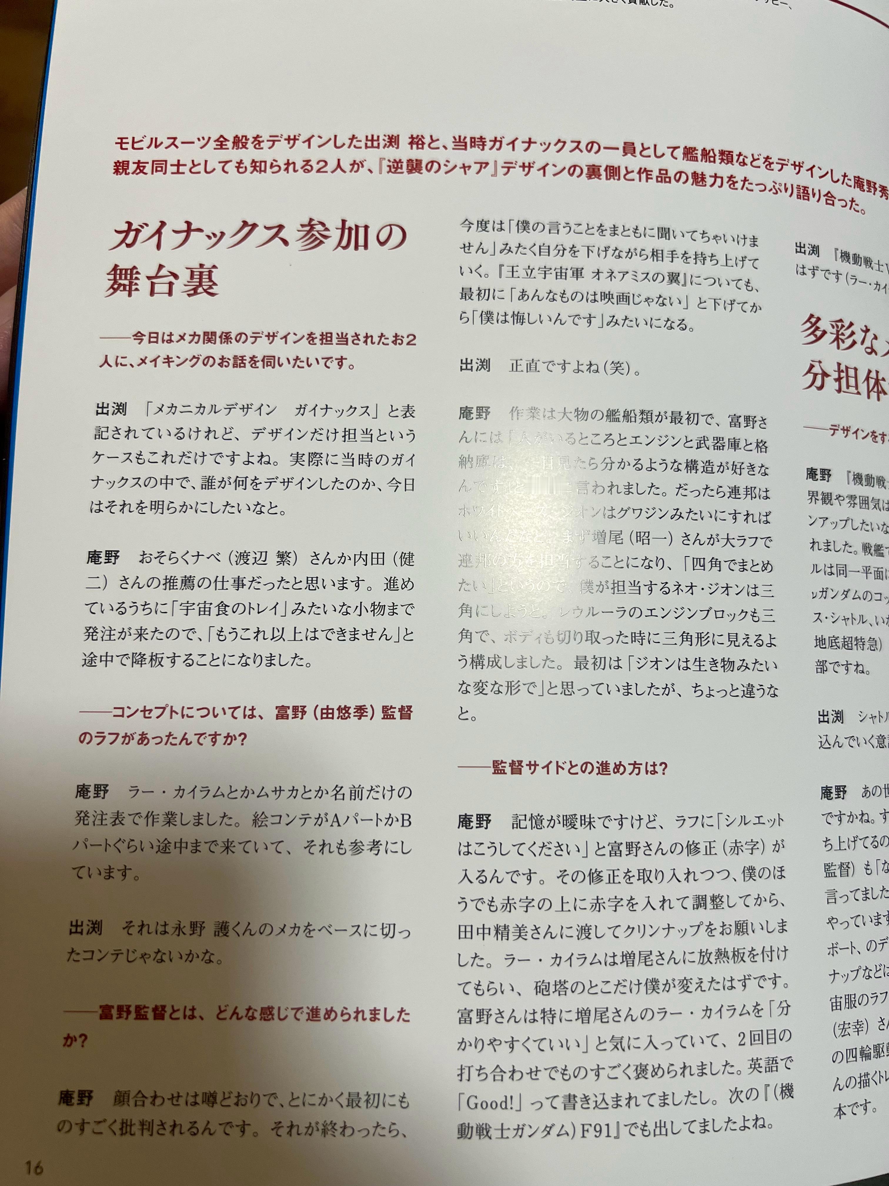 ーー富野監督とは、どんな感じで進められましたか？庵野　顔合わせは噂どおりで、とに