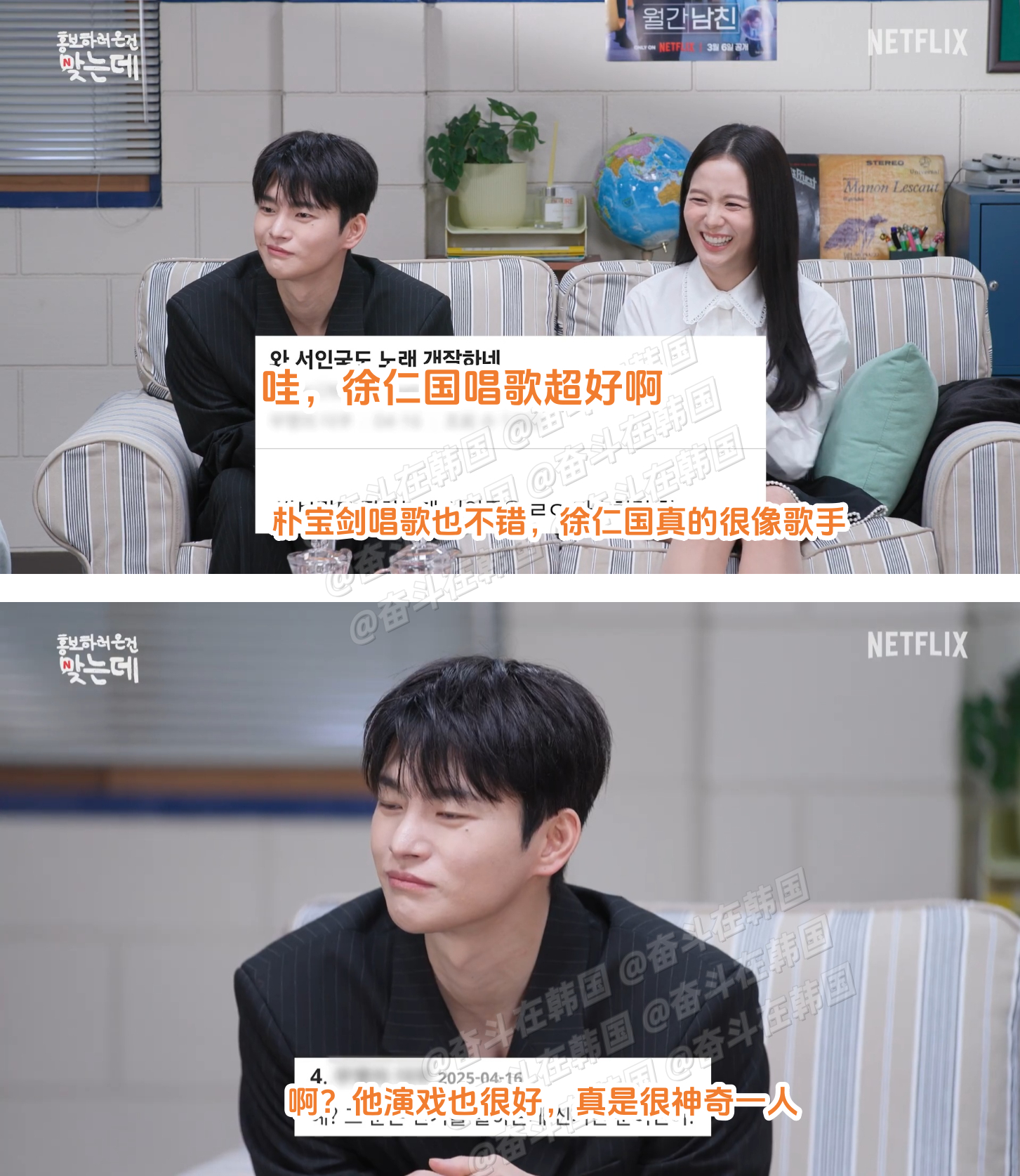 网友对徐仁国的误解哈哈哈 海外新鲜事 热点现场