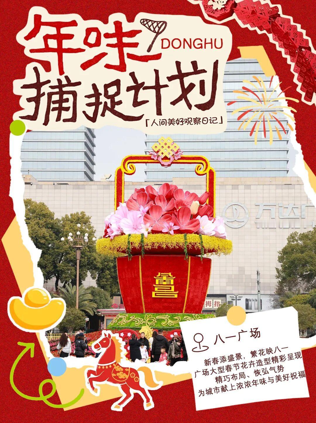 这里的街头巷尾，红灯笼挂出了满满的喜庆；
这里的角角落落，繁花绽放吐露着春的生机