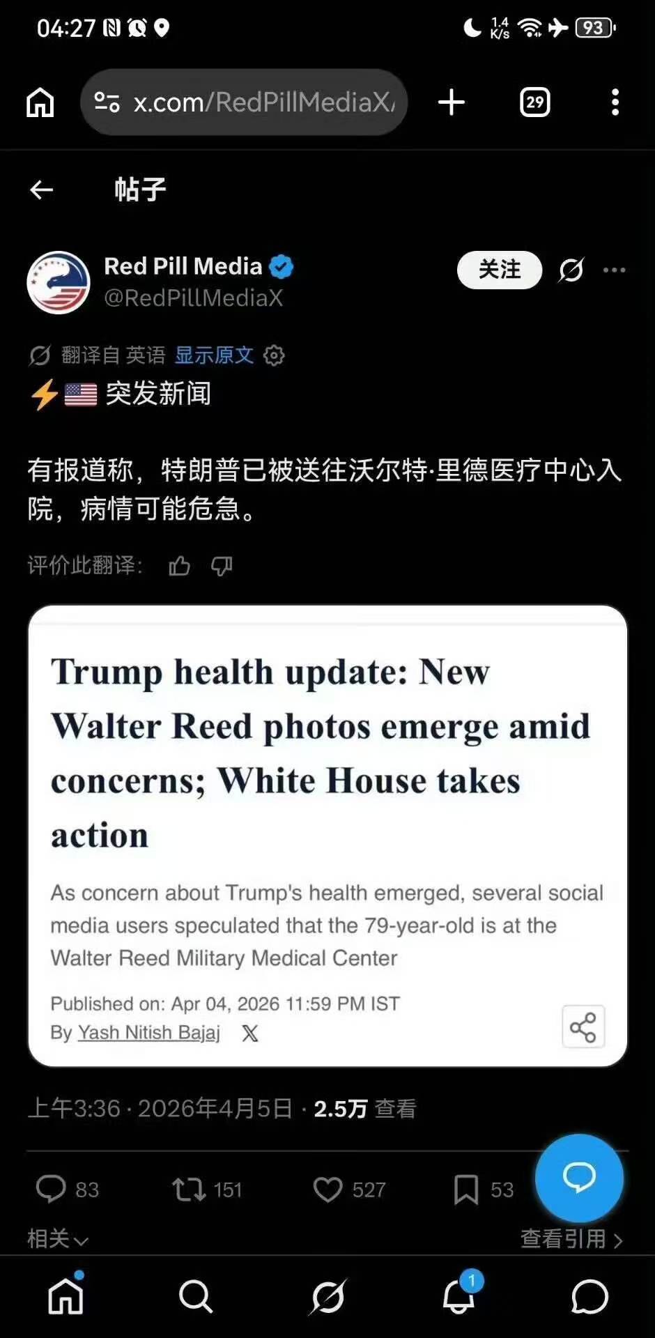 美国前参议员表示特朗普已经住院这啥情况？懂王入院了，病情危急？不会是烟雾弹吧～