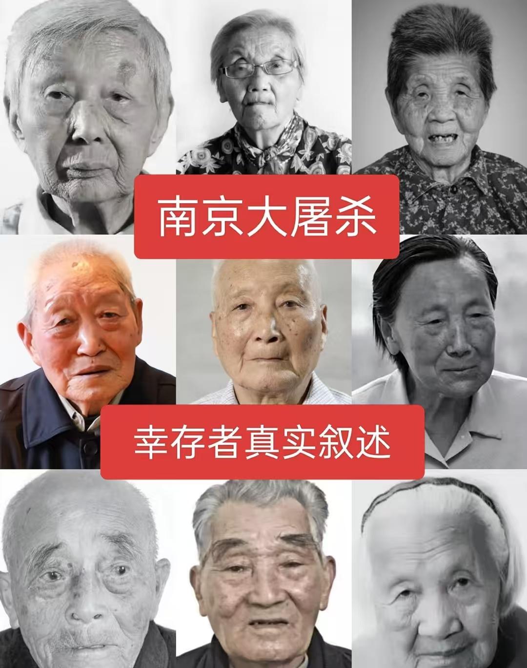 南京大屠杀幸存者真实叙述