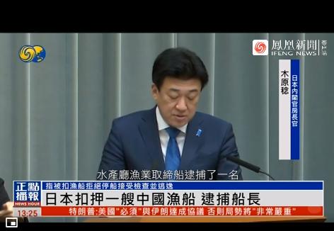 日本怎么突然扣了一艘中国渔船，还把船长一起“请”走了？时隔4年，多艘日本水产厅船