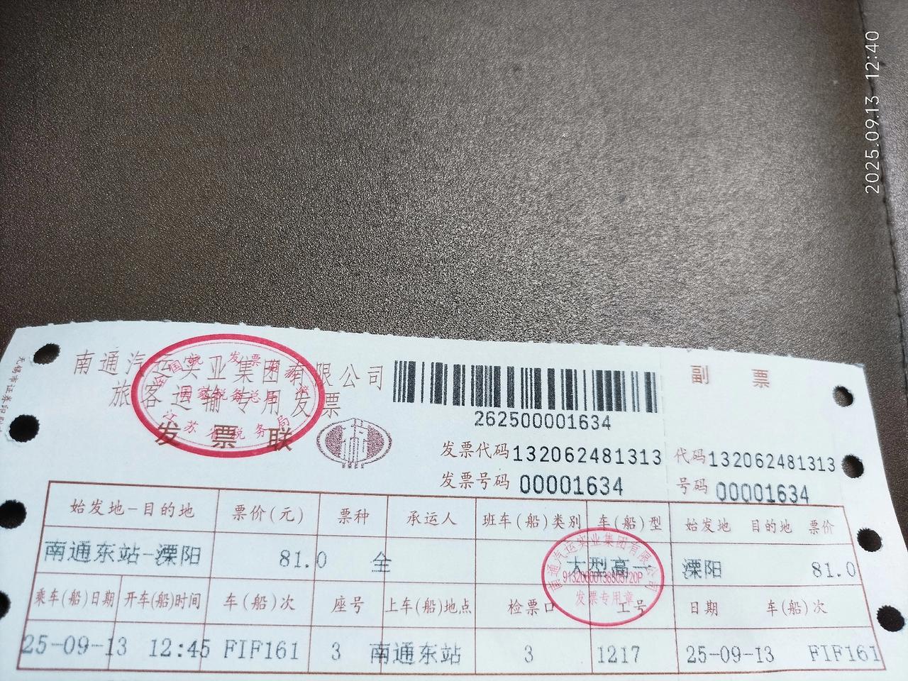 南通到溧阳185公里，大巴车票价是81元钱。
南通到宜兴168公里，大巴车票价是