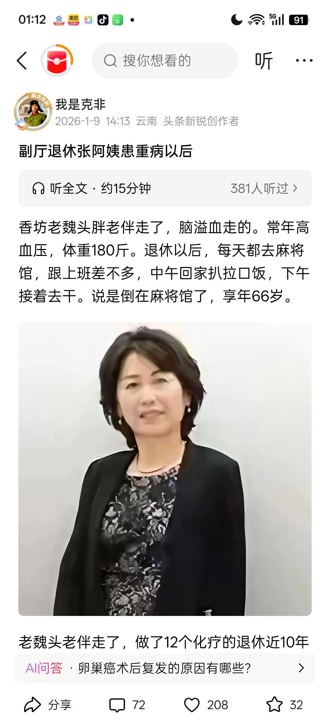 写这个故事真把我累够呛，敲电脑敲了两天，打磨好多遍，我知道久坐对我这个年龄没有好