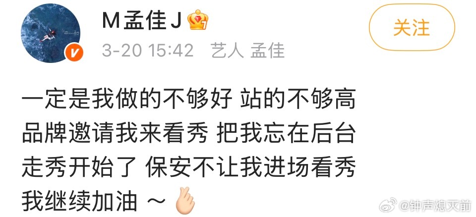 孟佳确实在阴阳啊，但她阴阳有啥不对，不管她红不红的，把人忘在后台都是品牌方的问题