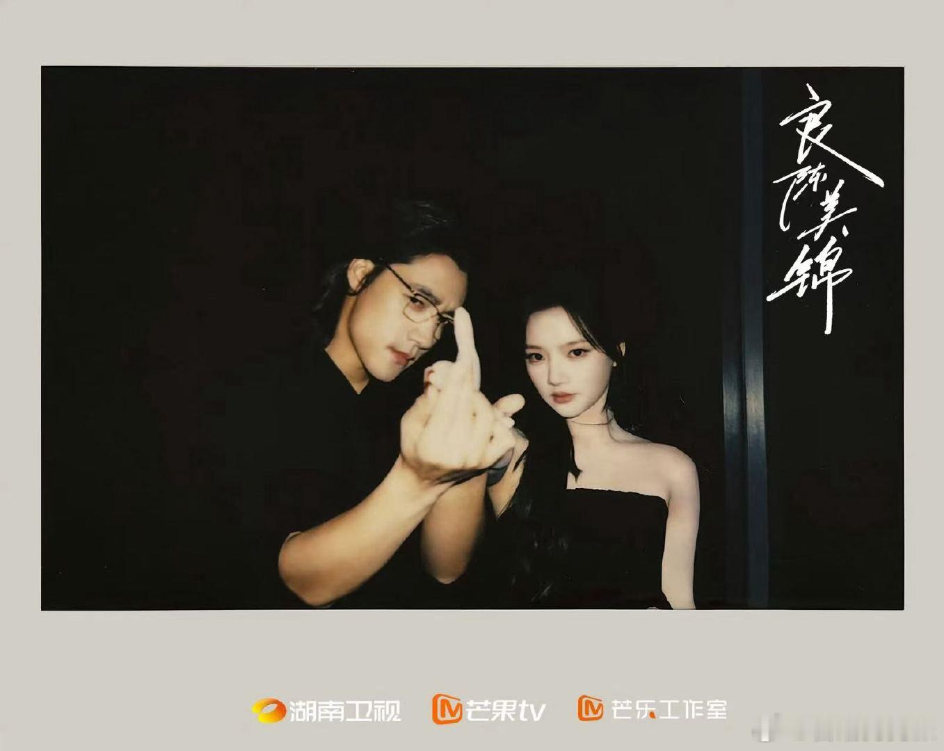 已被任敏此沙双人拍立得哄好 电视剧良陈美锦治愈感满分的双人拍立得，被两人的笑容狠