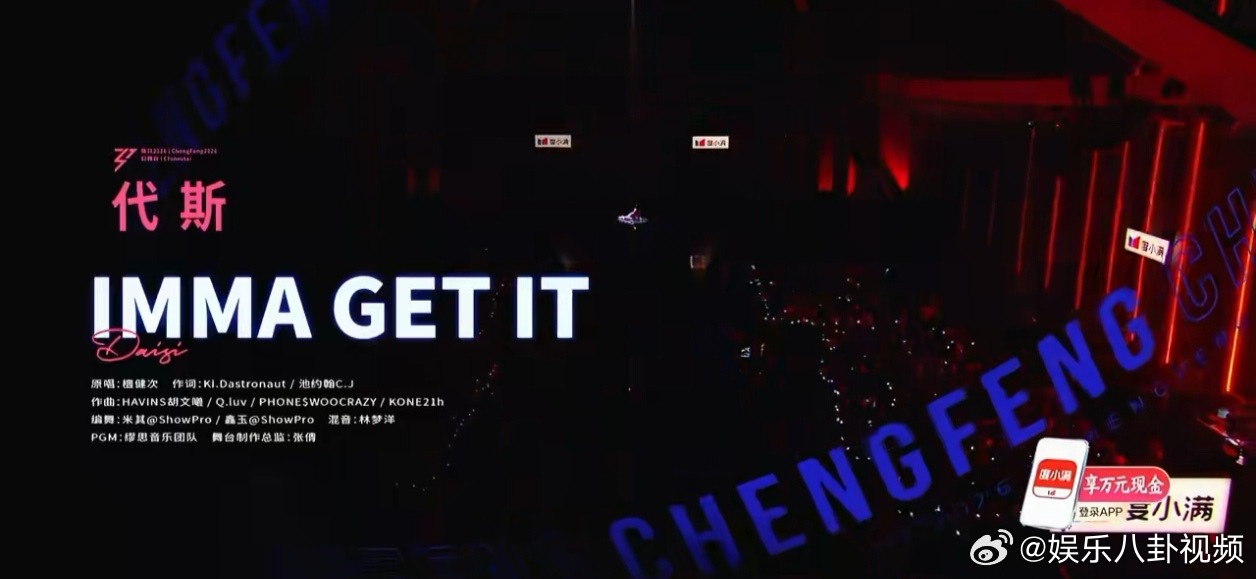 代斯的表情管理和控场能力这么顶，居然只有324票？我不理解！代斯票数乘风初舞台直