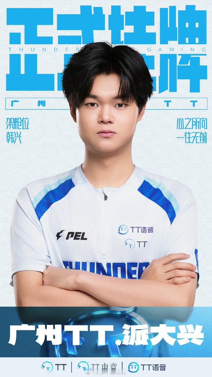 没有想到派大兴也挂牌了TT挂牌选手：King、派大兴难道说，真的要转吗？？？？2