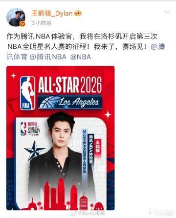 内娱唯一三战NBA全明星的男人 他在名人赛的每一次亮相都是对自己的挑战，期待王鹤
