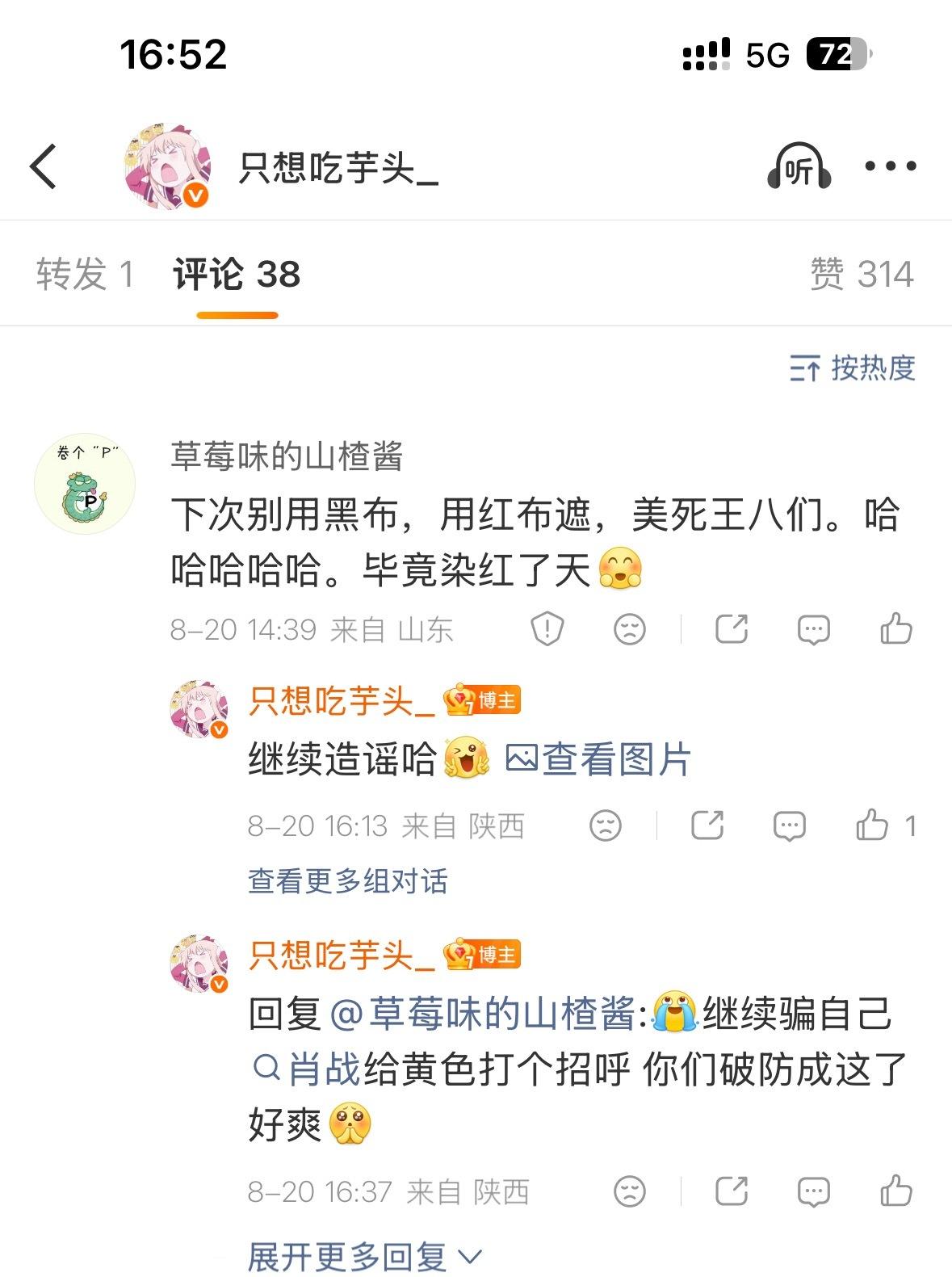 依旧骗傻子三条回复拉黑