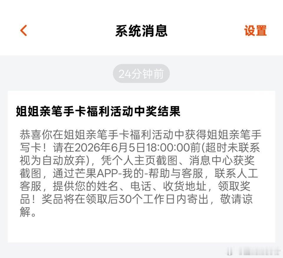 网友收到李心洁的亲笔手卡网友收到了李心洁的亲笔手卡，姐姐的字好好看啊~这位网友真