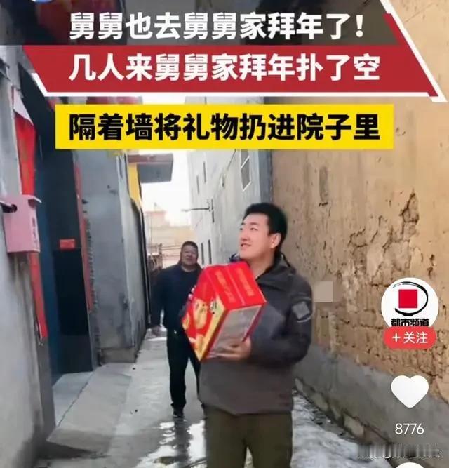 真是太逗了，河南那边过年的时候，有几个外甥为了给舅舅拜年，竟然把礼物——就是些普