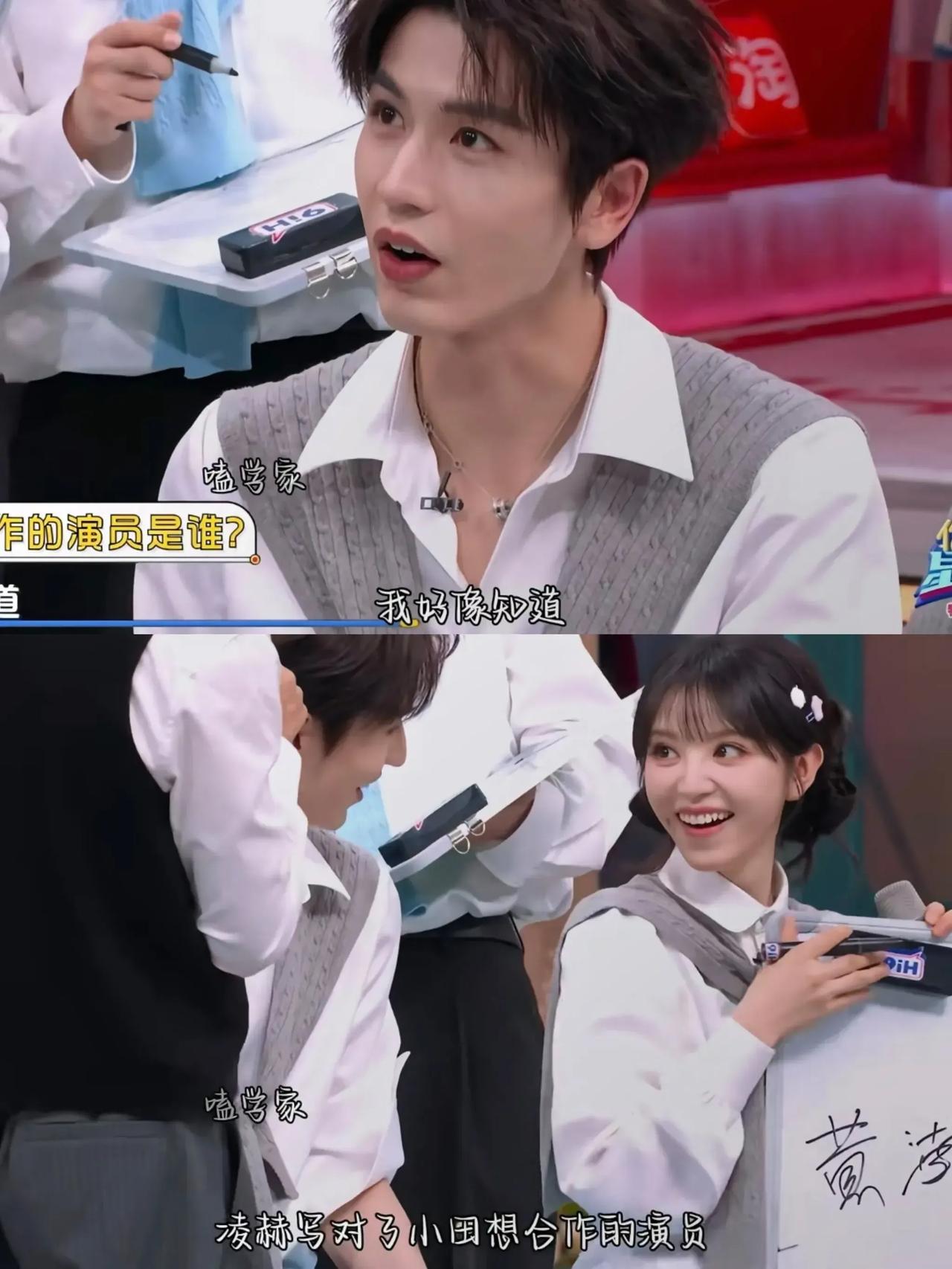 张凌赫和田曦薇很有默契。
在湖南卫视主持人问:“田曦薇最想合作的男演员是谁”？