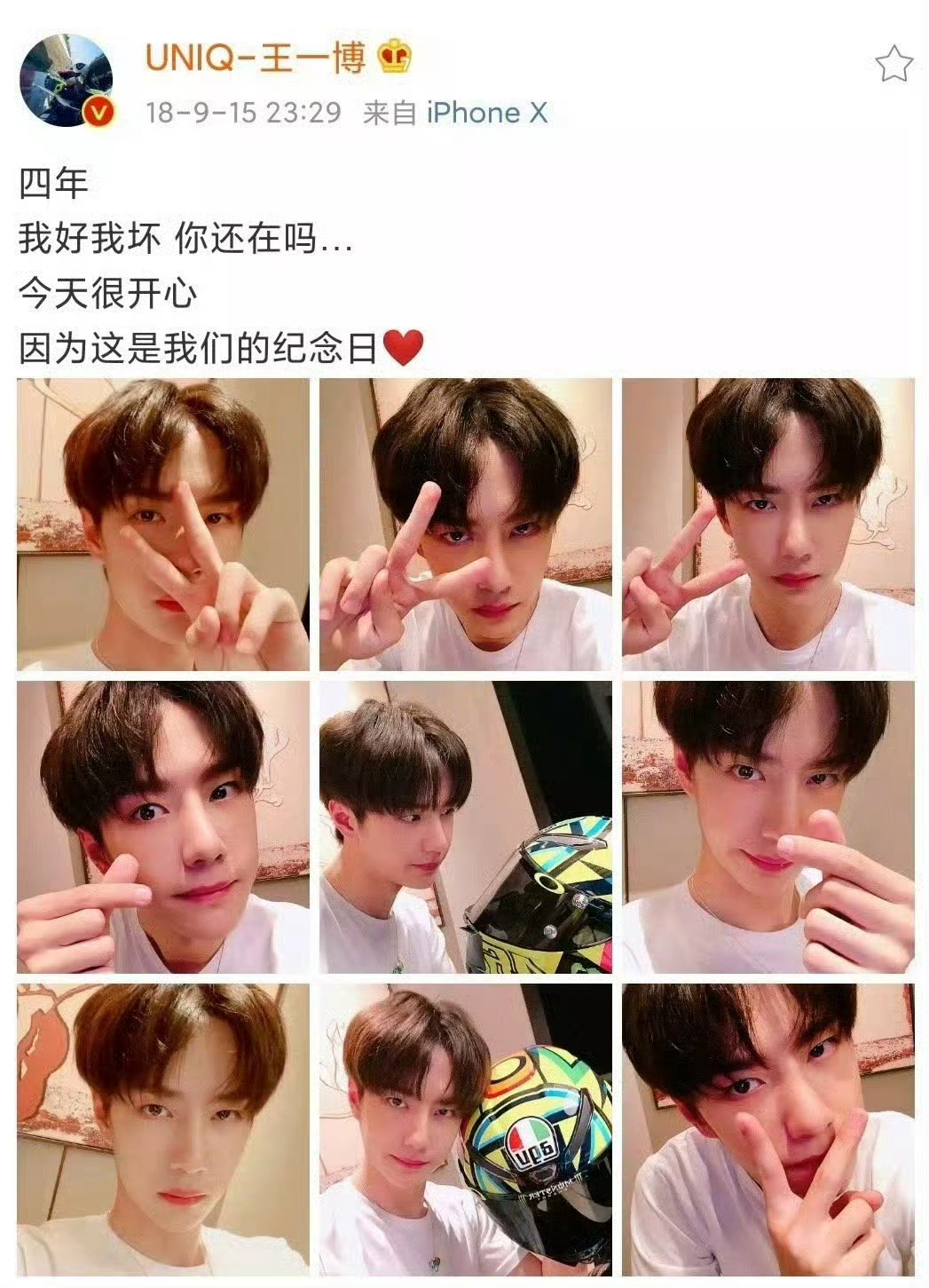 王一博你好坏 