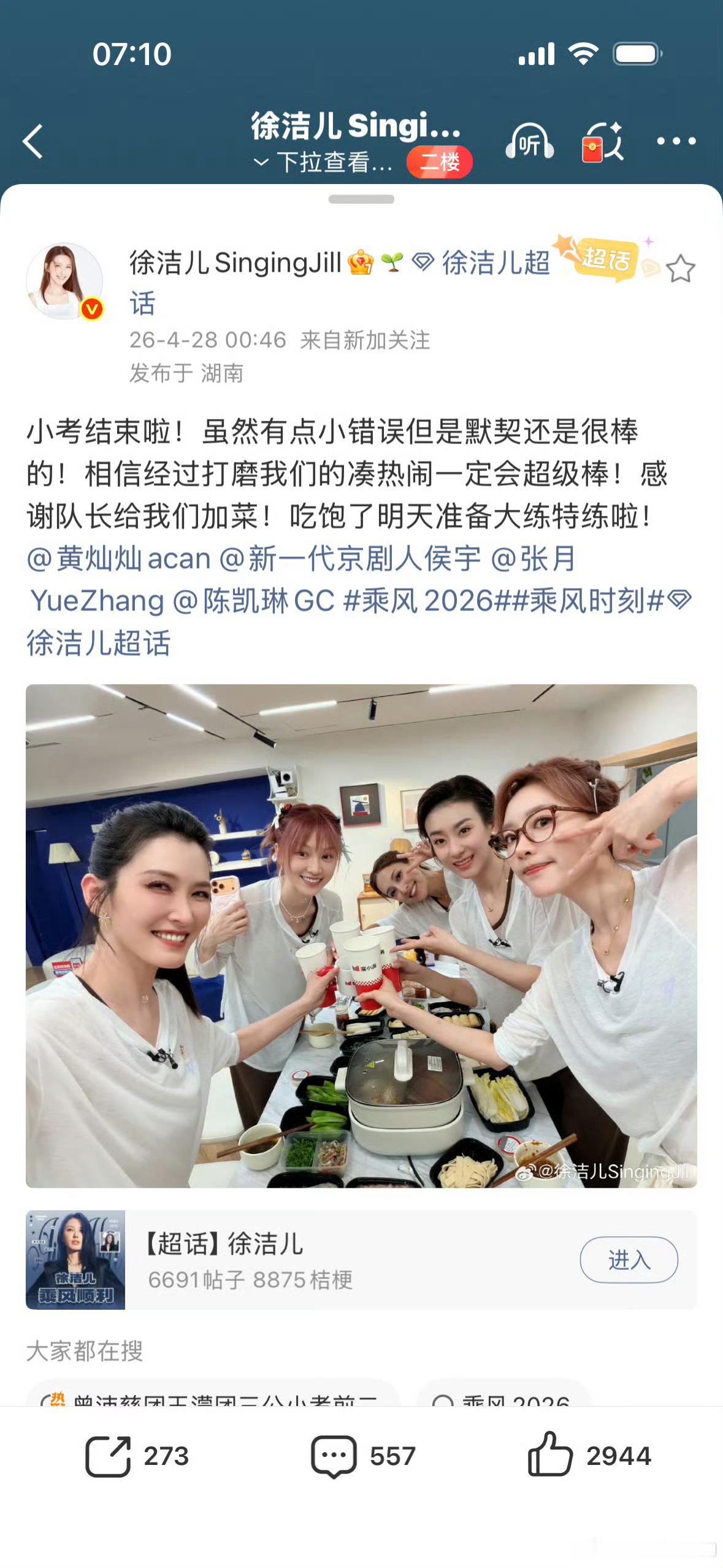 徐洁儿回应小考失误徐洁儿回应三公小考失误 没事的姐姐你们也很棒了三公加油 