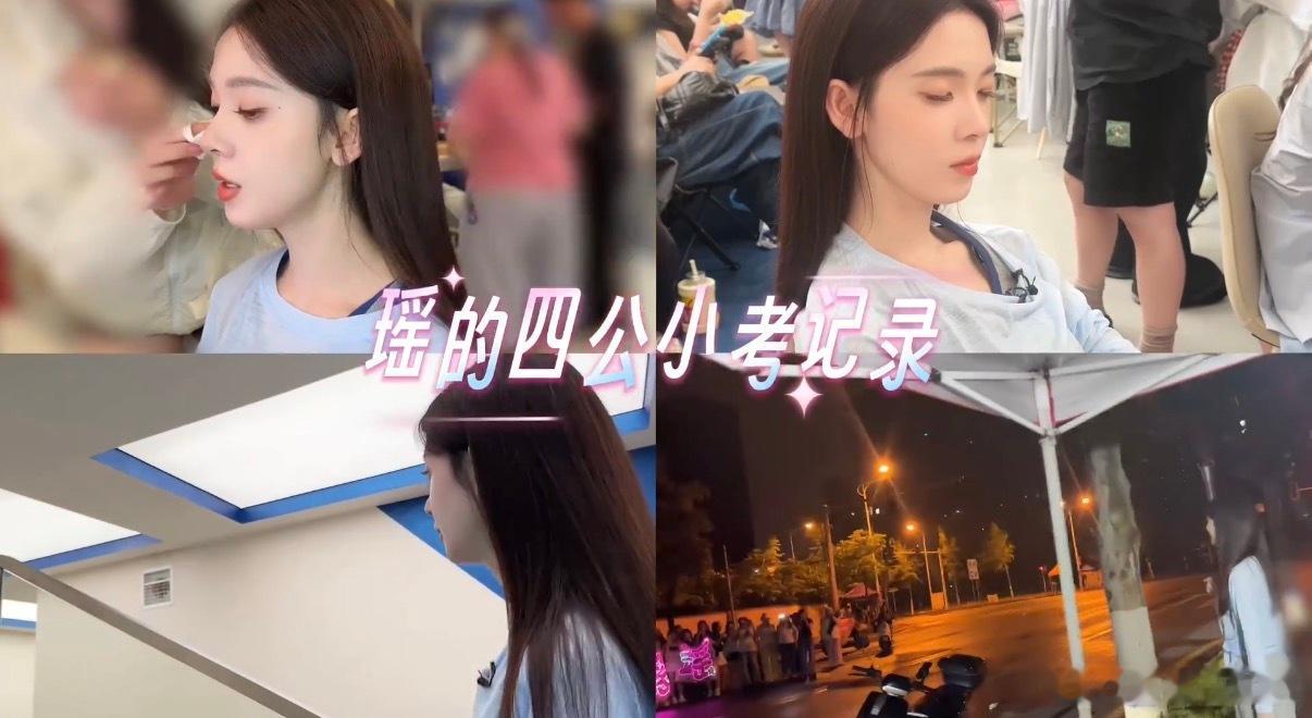 陈瑶四公小考vlog 陈瑶四公小考vlog太有料！小考拿最后一名仍积极复盘R&B