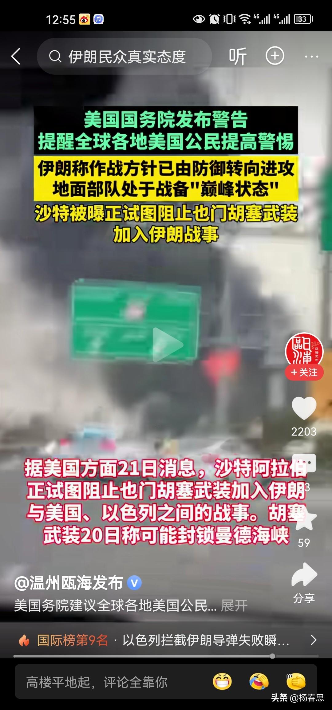 美国完犊子了，美国国务院竟然发布公告，说伊朗已经由防御转向进攻了，没想到越打伊朗