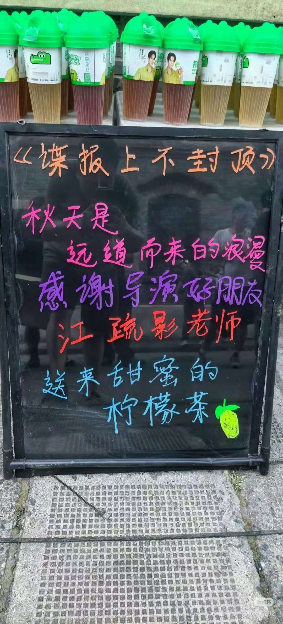 江疏影探班谍报上不封顶江疏影请客谍报上不封顶剧组江疏影请客谍报上不封顶剧组，挺好