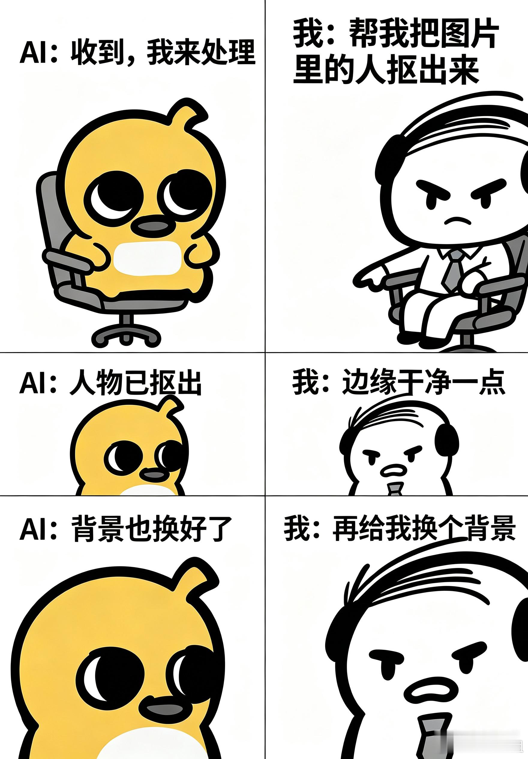 AI填补了普通人当不了领导的空白  解锁线上管理层身份，手下有三名得力干将：豆包