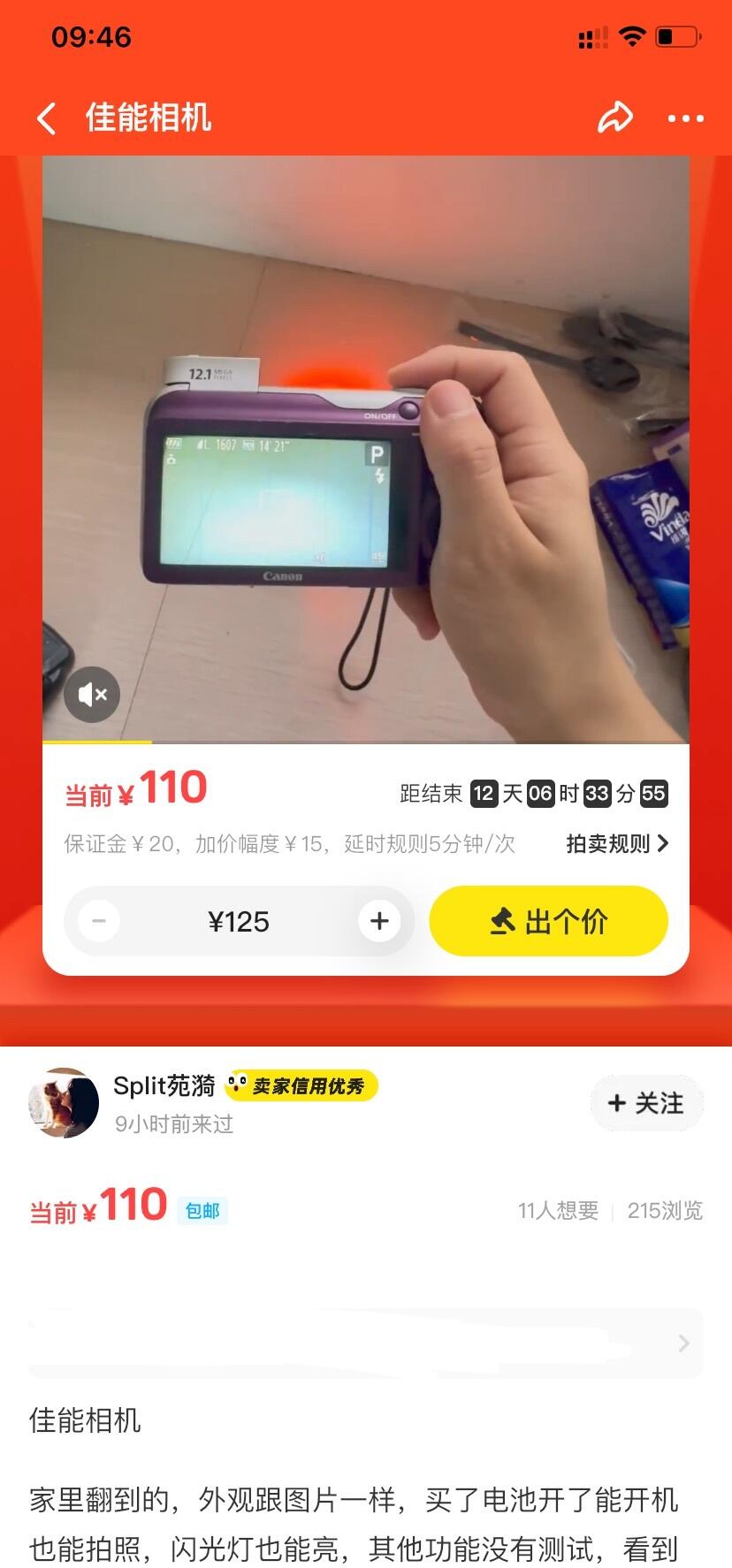 拍人像首选这几台ccd纯没错！