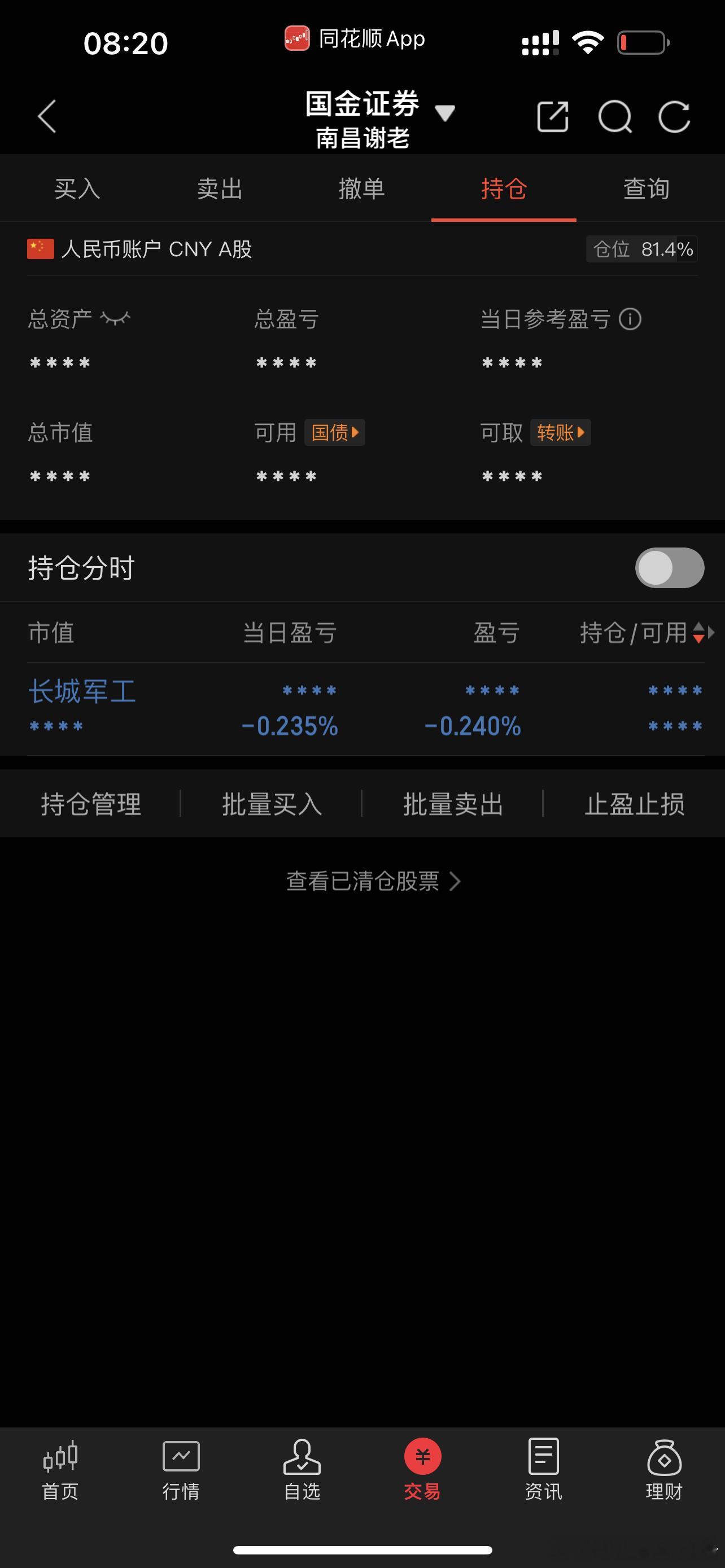今天看强修复，我就不信还不修复我的 ​​​