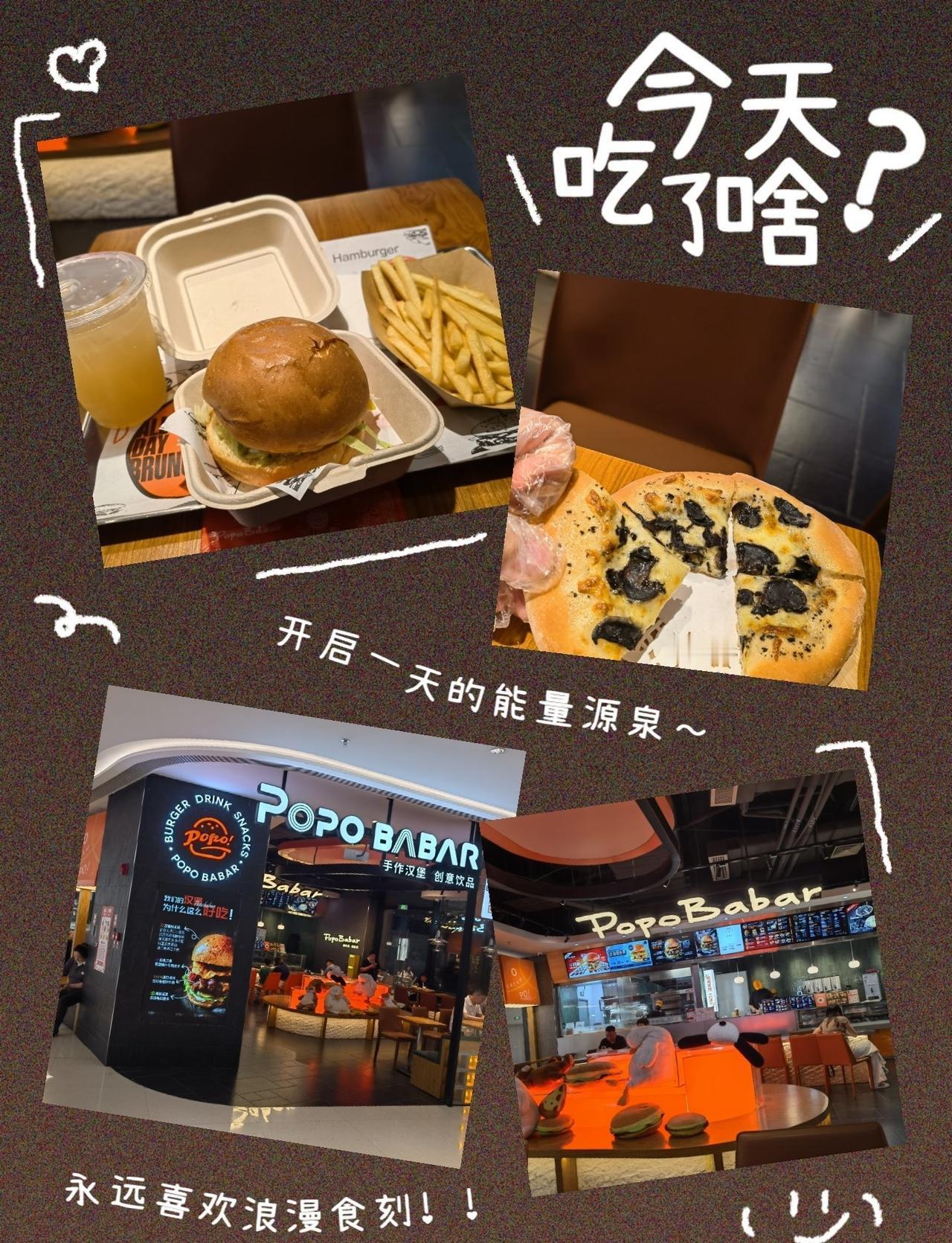 广州塔下的美式简餐🍔
📍广州 POPObabar·美式简餐(广州塔店)
🌸