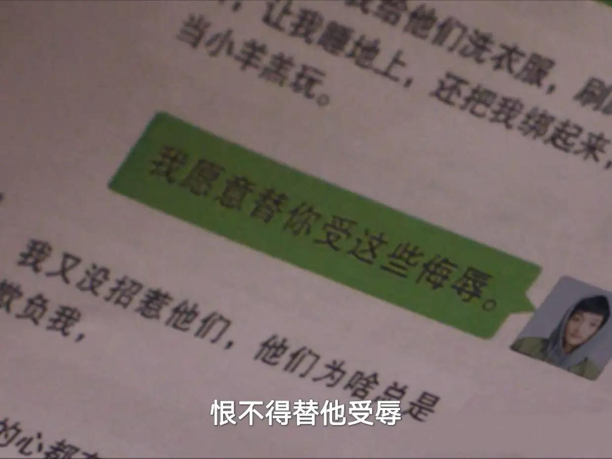 2024年最佳有效致敬谋杀案诞生！心疼男人是不幸的开始！

顶流偶像团中的一个流