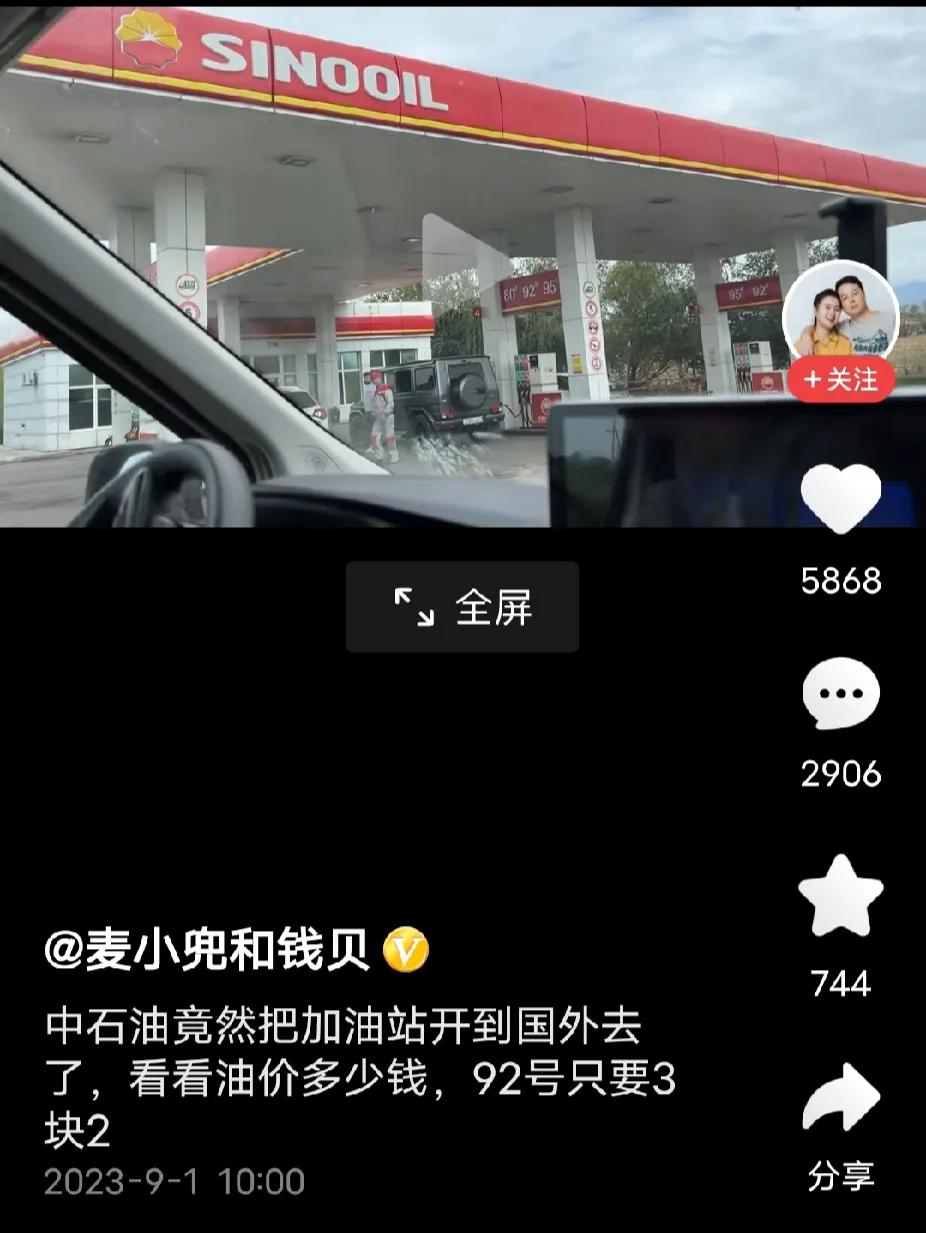 中石油在哈萨克斯坦油价：92号3.2元