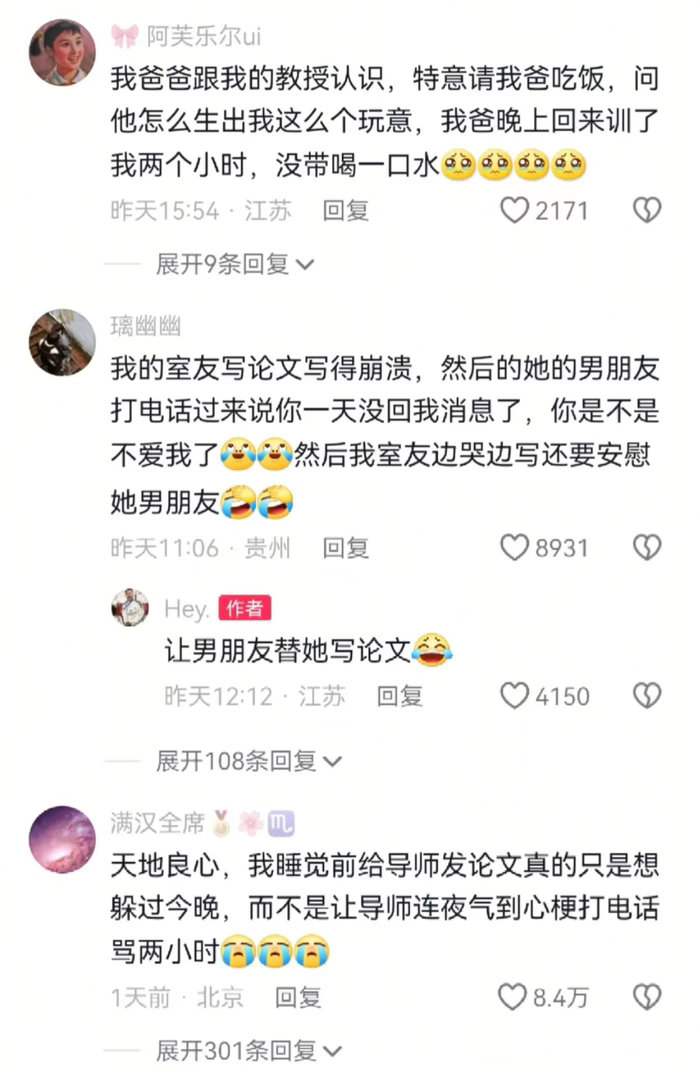 毕业论文写多了会变成老赖 