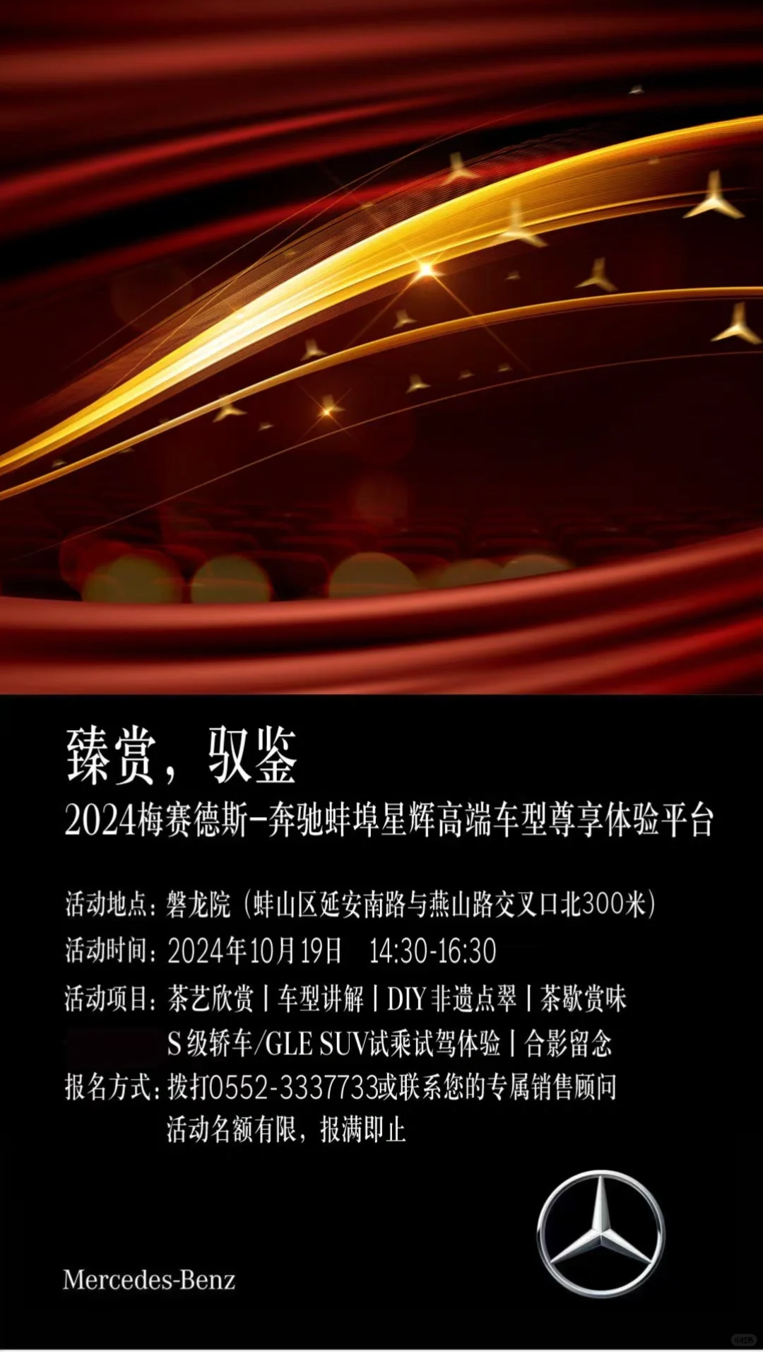 臻赏，驭鉴——火热招募中