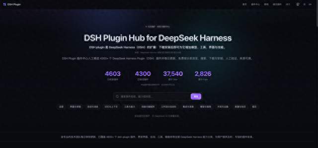 DeepSeek 突然大调整！周末 API 直接半价，还开源了插件中心