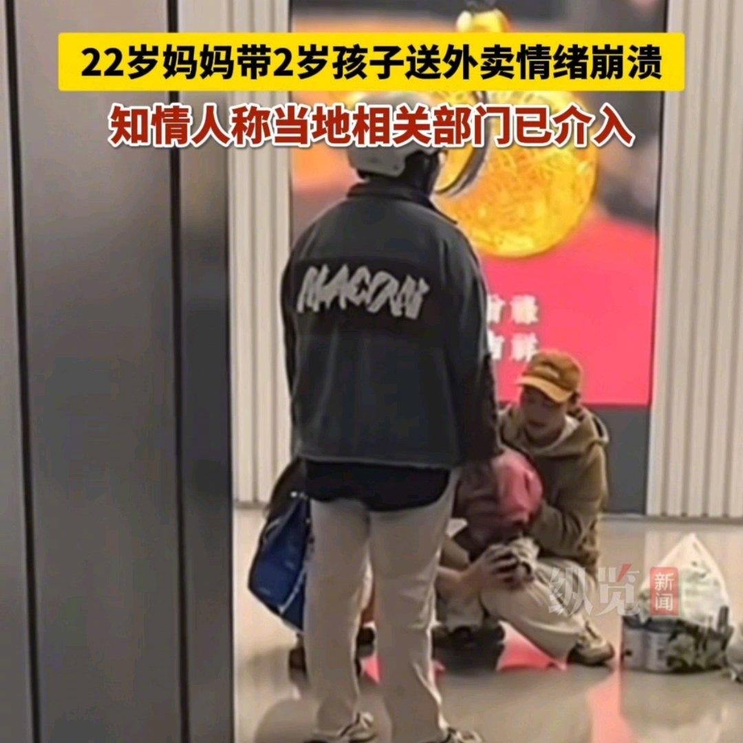 22岁的年轻妈妈带着两岁的娃跑外卖，手里攥着三份快超时的餐，另一只手还得牵着踉踉