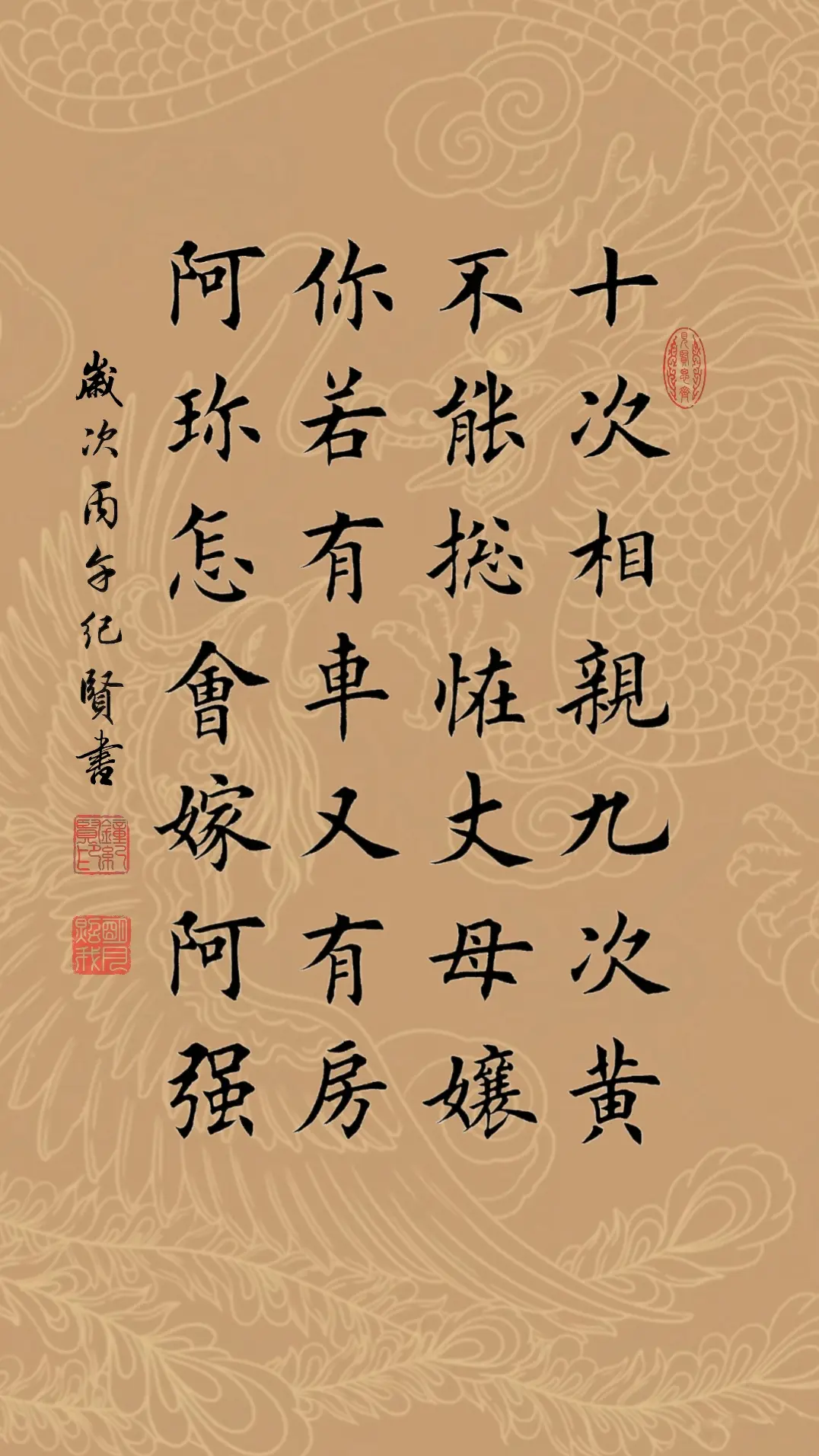 十次相亲九次黄 不能总怪丈母娘 你若有车又有房 阿珍怎会嫁阿强