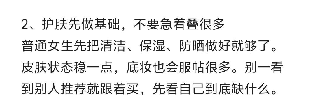 如何花小钱打扮自己（实操版） 
