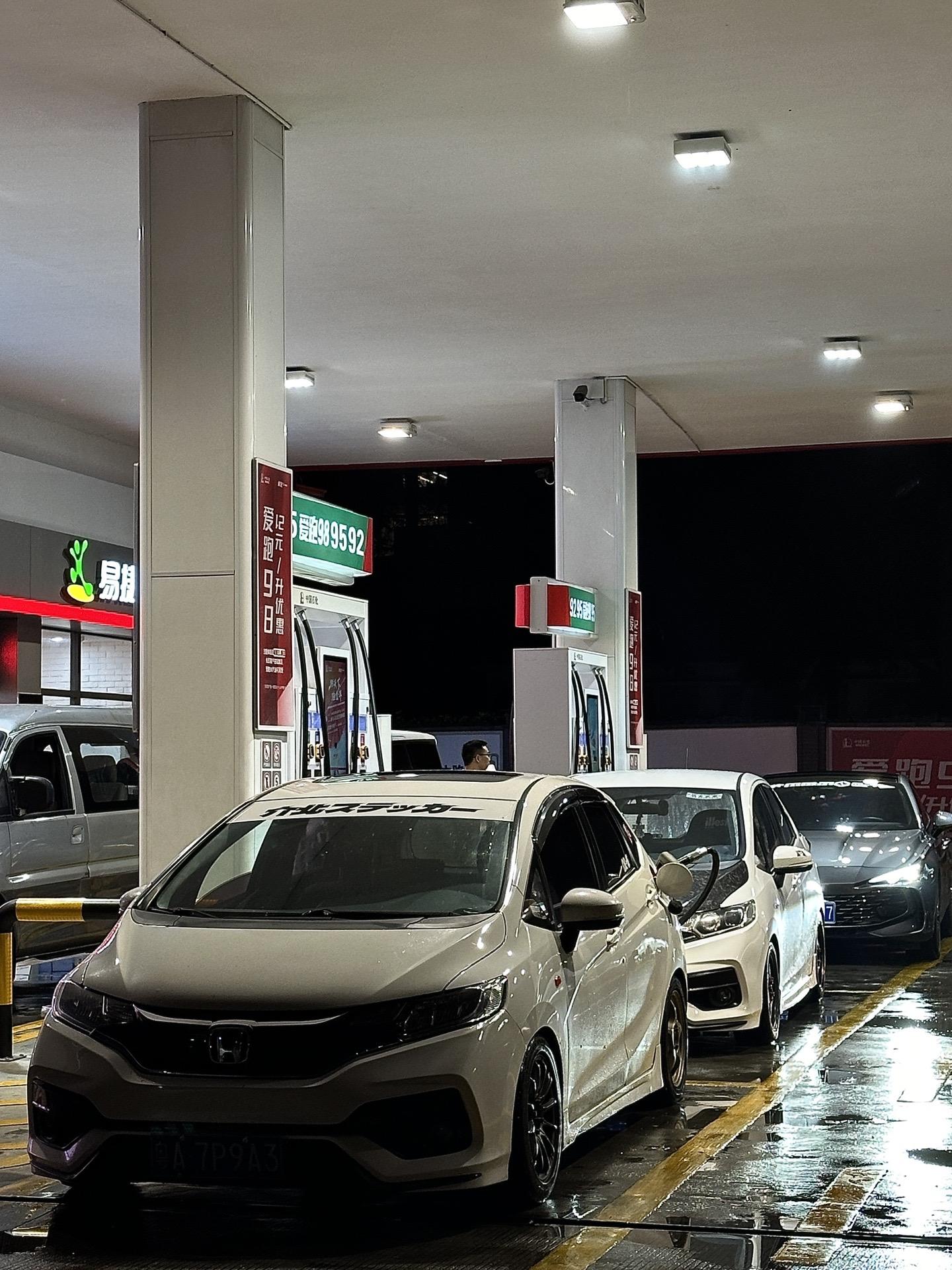 ⛽难得一起吃个“宵夜”