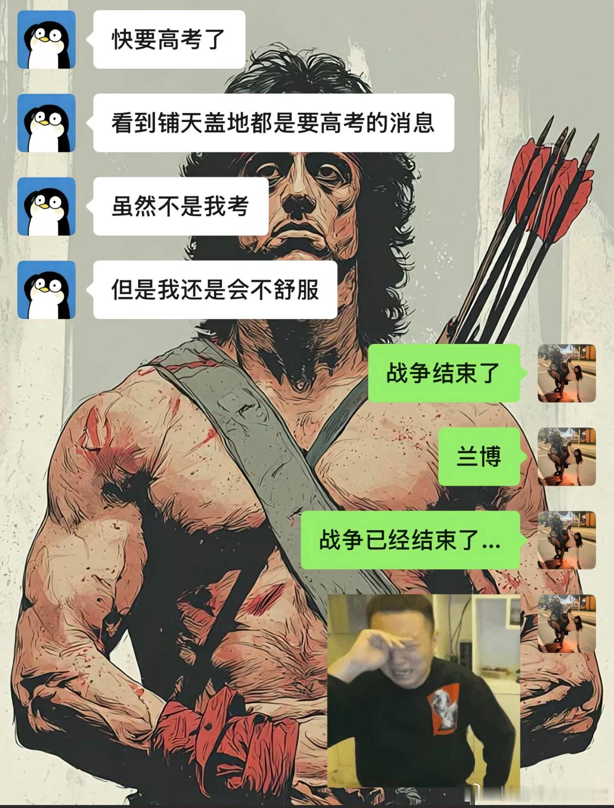高考PTSD