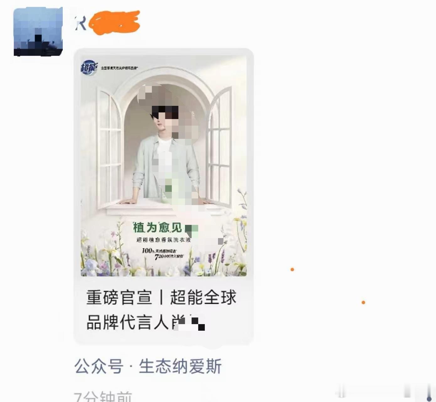 所谓李宇春“🌽玉米”，朋友圈发个大土豆🥔！关键认识他的一些腿m各种辩解，说什