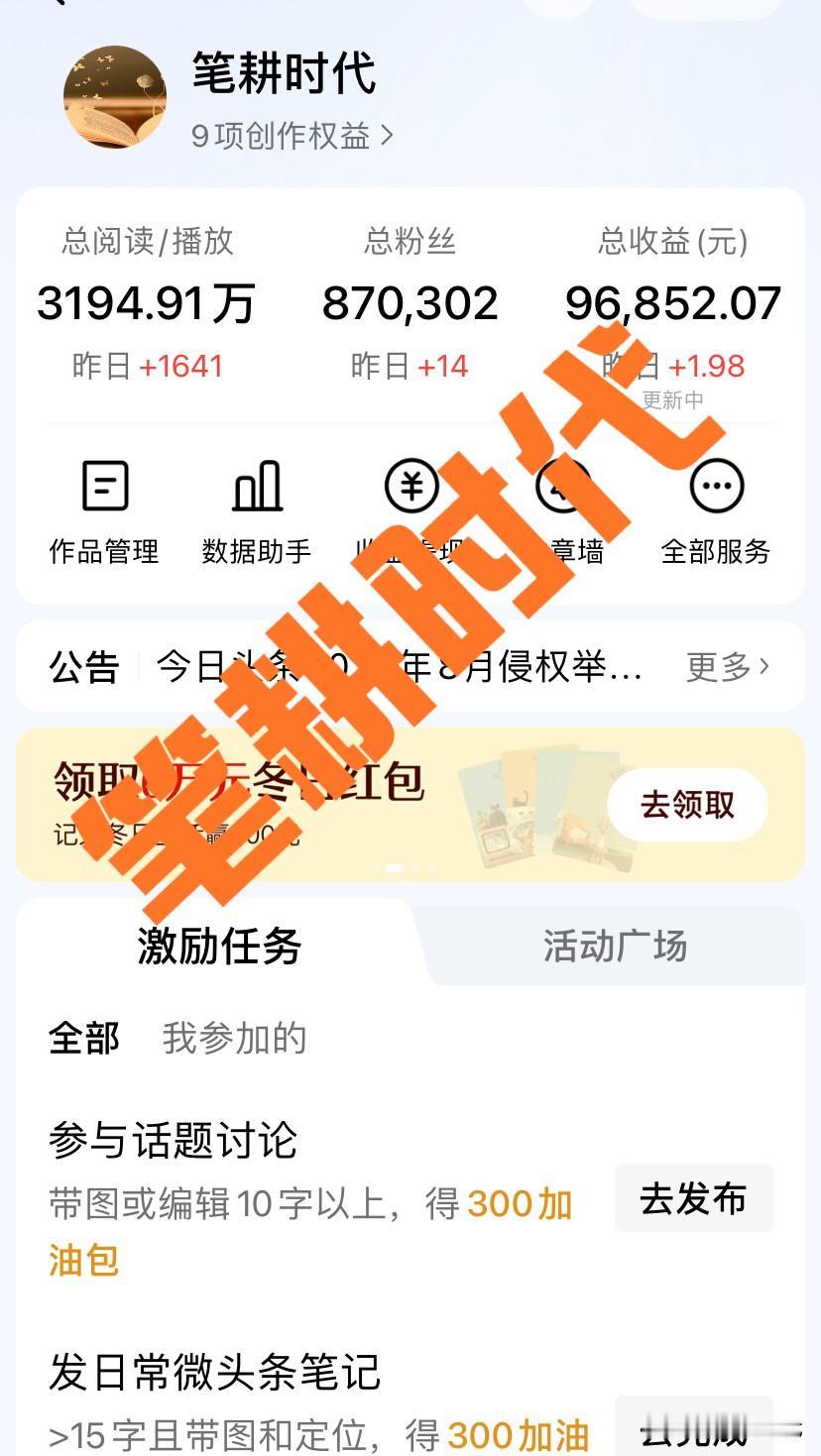 今天头条给我一个提醒，成为创作者2年了！又戳到了痛处，苦苦想挣十万收益终究未能如