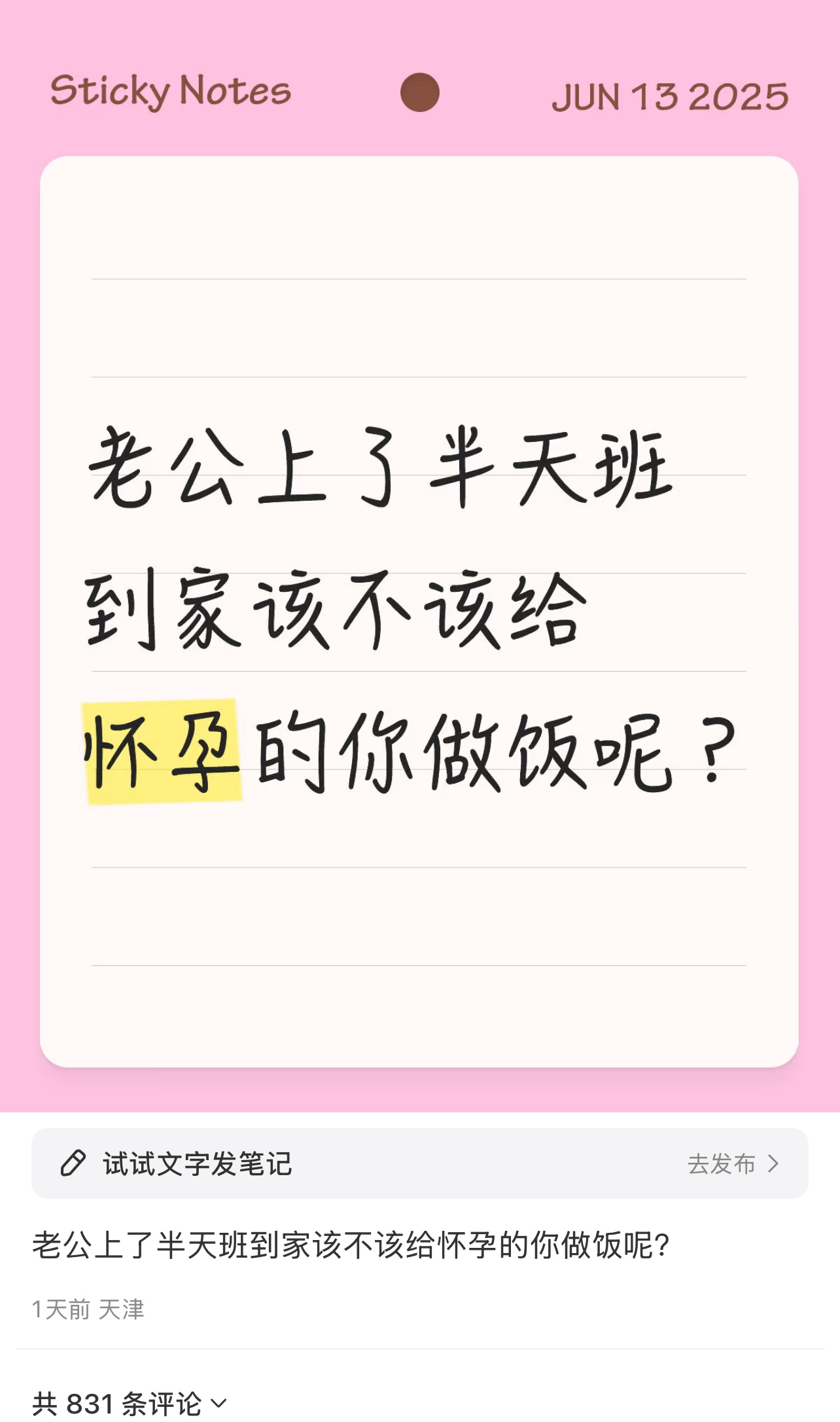 肯定要做啊，没怀孕都得做更别说怀孕了，这可是怀孕啊，是要生孩子的 ​​​