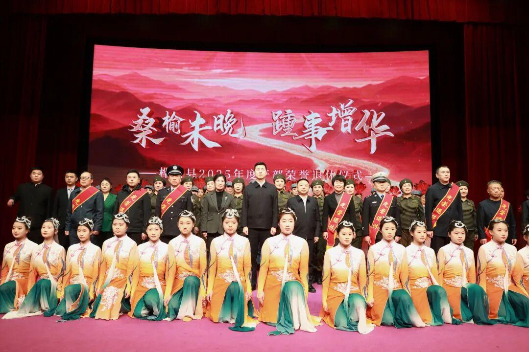 桦南县举办2025年“桑榆未晚 踵事增华”干部荣誉退休仪式

11月28日下午，