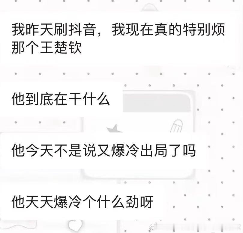 《他天天爆冷个什么劲呀》 