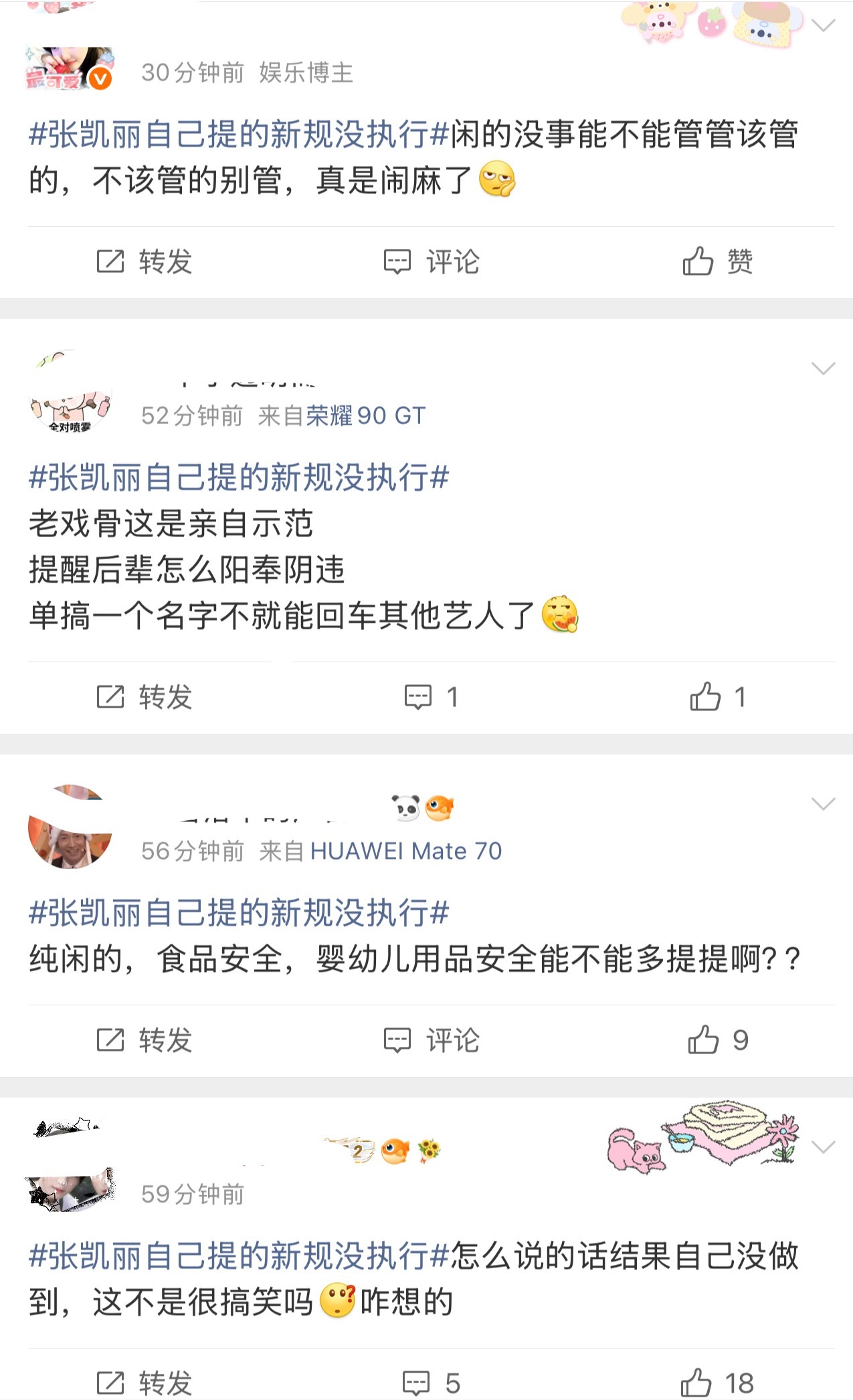 张凯丽自己提的新规没执行现在《黑境》剧方出来道歉了，但是网友不太买账。 