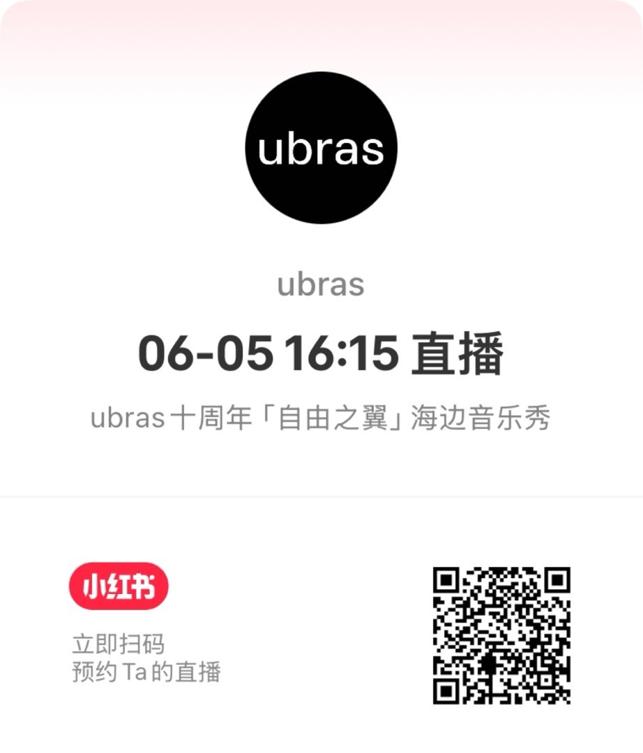 所有人来预约直播⬇️ubras十周年「自由之翼」海边音乐秀 