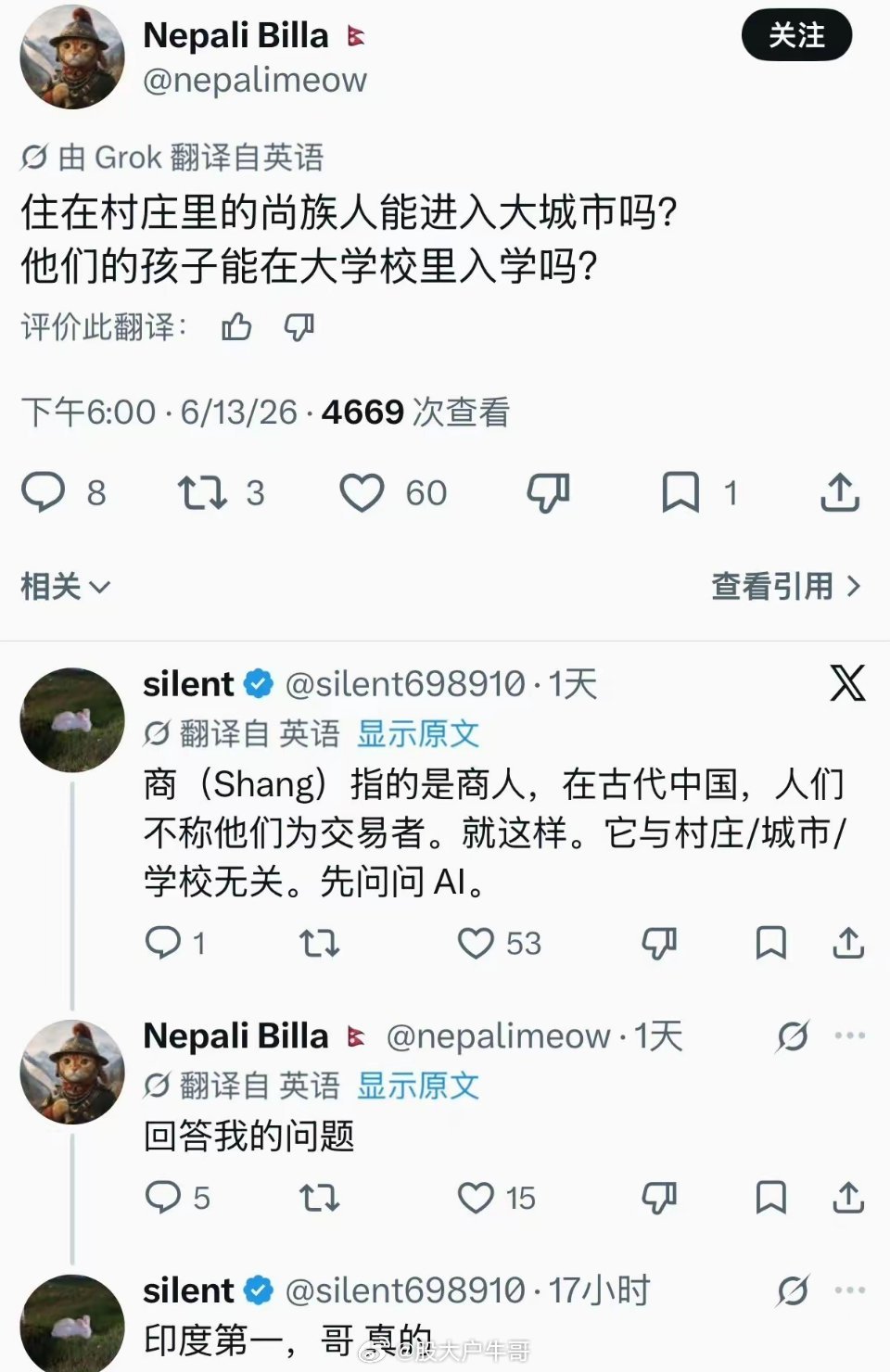 印度人以为中国有种姓制度印度人造谣中国学他们有种姓制度（他把咱们的士农工商当成了