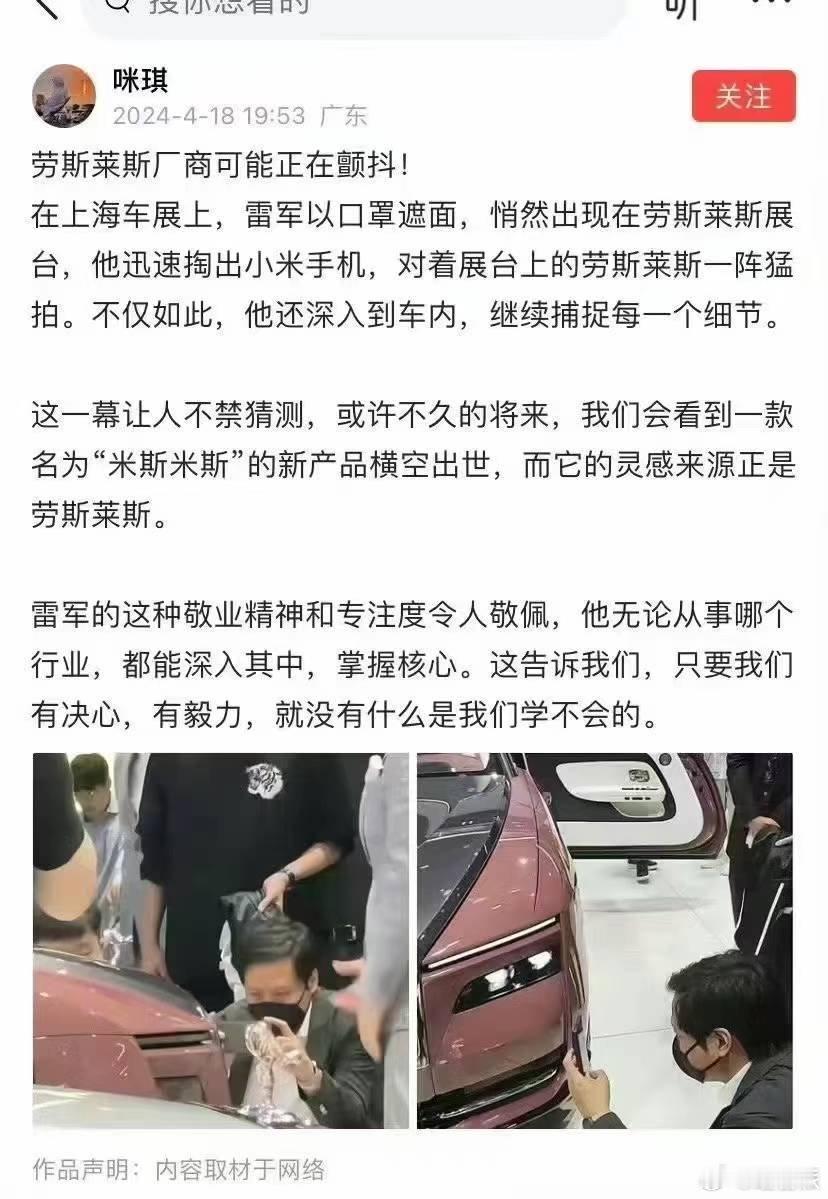 哈哈哈“米斯米斯”，如果是真的那我们高低整一辆，车模[挖鼻]毕竟这个造型可便宜不