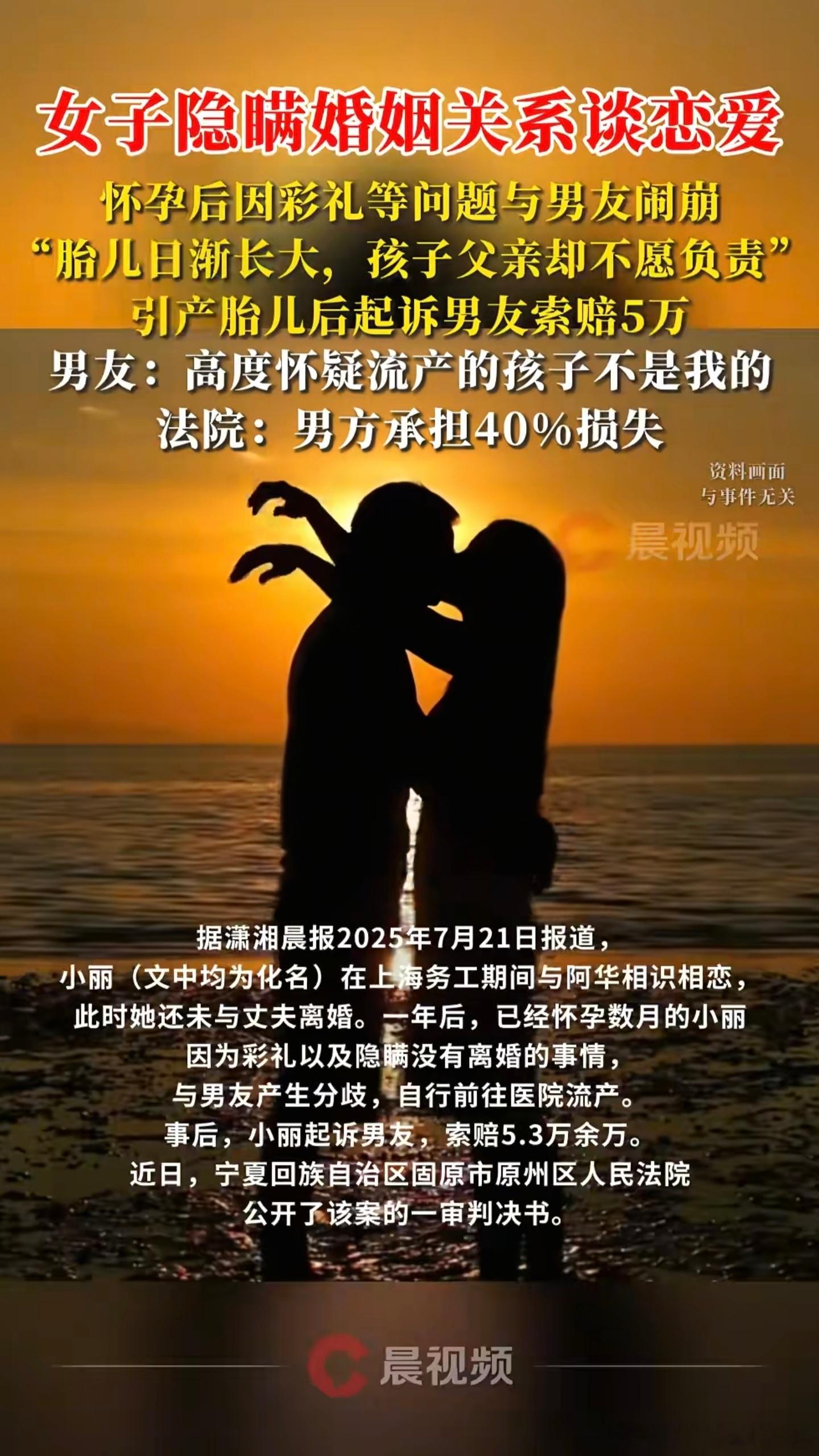 《潇湘晨报》报道的这起感情纠纷案件属实挺炸裂！简单讲就是男女双方在务工期间认识并
