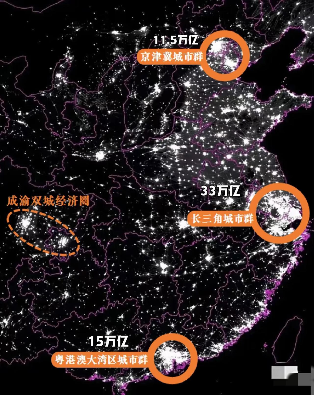 京津冀、长三角、粤港澳、成渝中国四大顶级都市圈说法即将成为历史。[送心][送心]