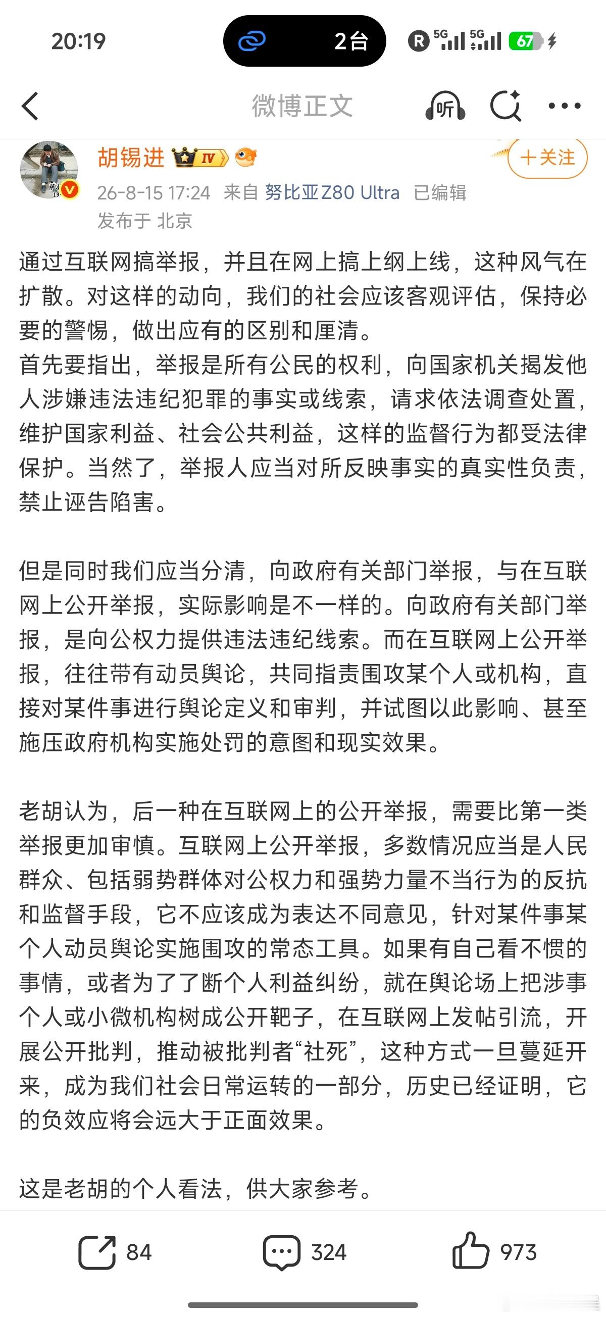 不懂就问，没做啥亏心事你慌鸡毛啊？怕被投诉举报你别做亏心事啊